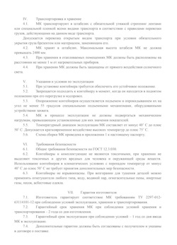 29.09.2014 Волхов - Передвижной мусорный контейнер 770 л. часть 2