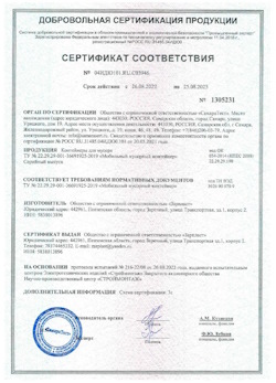 26.08.2022 Волхов - Контейнеры для мусора