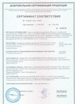 16.06.2023 Волхов - Контейнеры мусорные передвижные