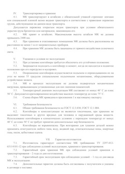 01.01.2024 Волхов - Передвижной мусорный контейнер 240 л. часть 2